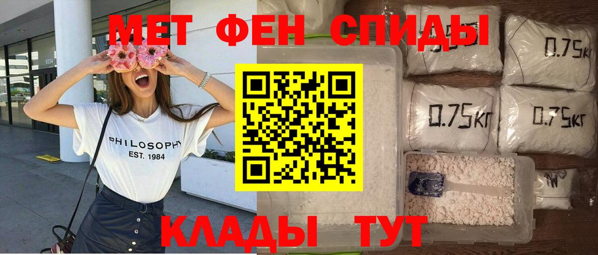 АМФЕТАМИН 97%  АМФЕТАМИН  АМФЕТАМИН  Вход с VPN  Россошь 
