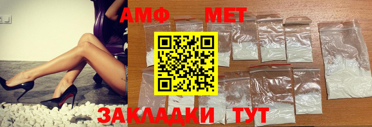 АМФ Розовый Россошь