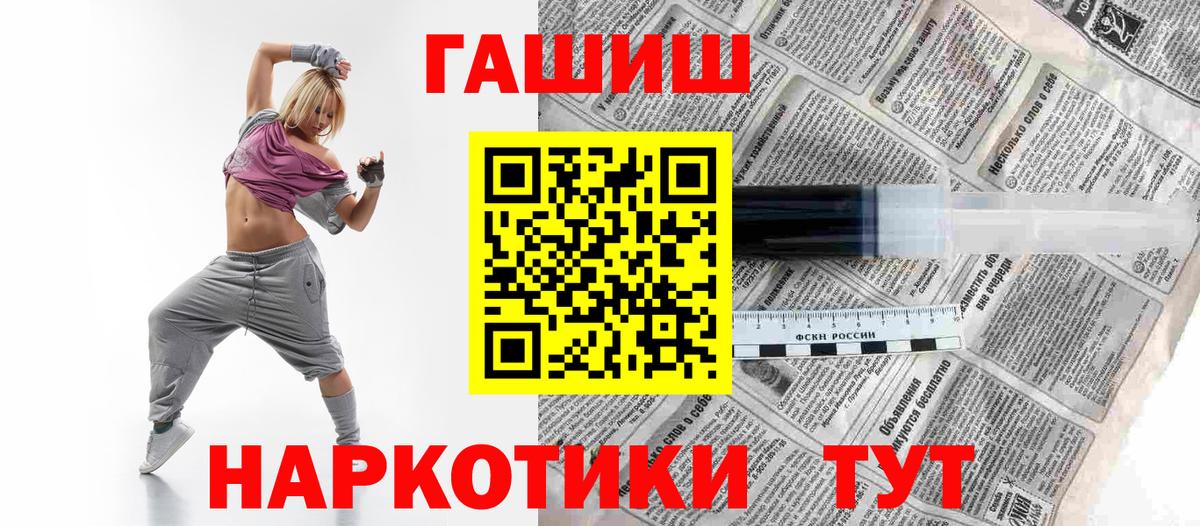 ГАШИШ ice o lator  ГАШ хэш  Вход с VPN  Россошь 