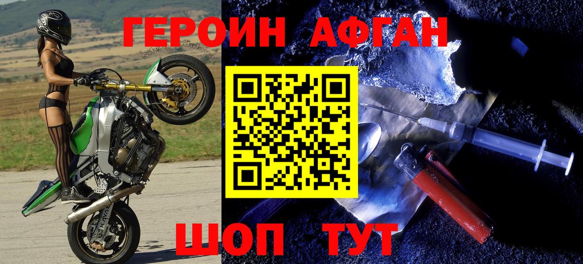 Россошь  Героин хмурый  Героин  Вход с VPN 