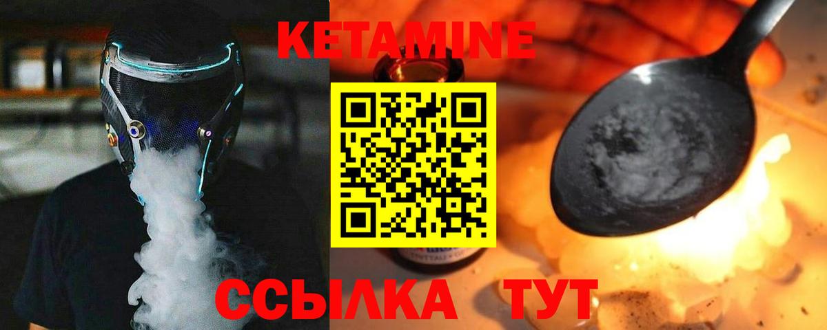 Россошь  Кетамин ketamine  Вход с VPN  КЕТАМИН VHQ 