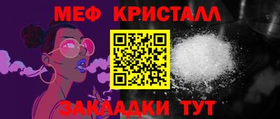 метамфетамин Моздок