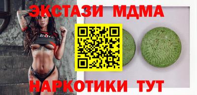 метамфетамин Моздок