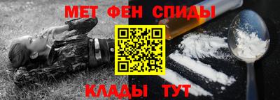 метамфетамин Моздок
