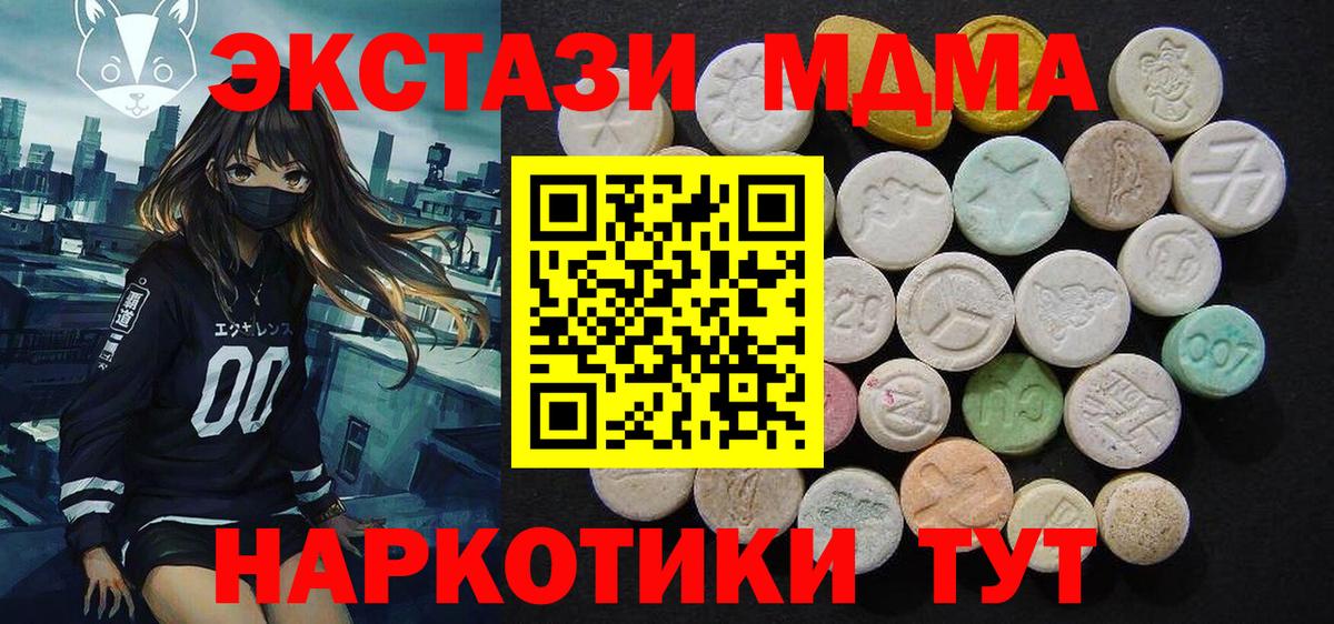 MDMA  MDMA VHQ  Вход с VPN  Россошь  МДМА VHQ 