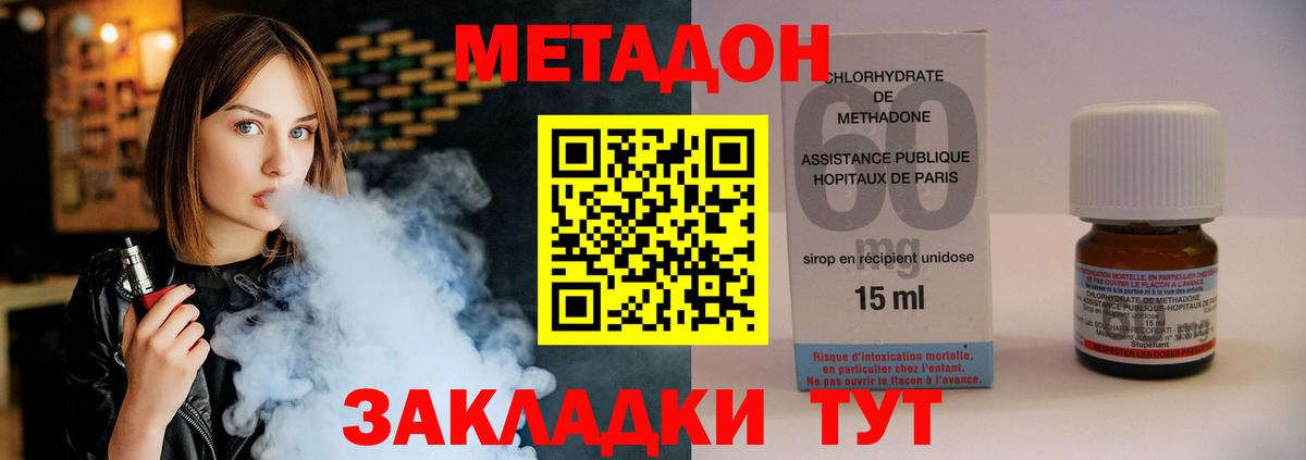 Россошь  МЕТАДОН VHQ    зеркало  Вход с VPN 