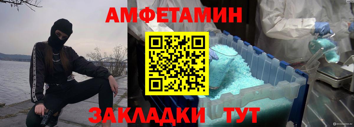 Метамфетамин винт  Вход с VPN  Россошь 