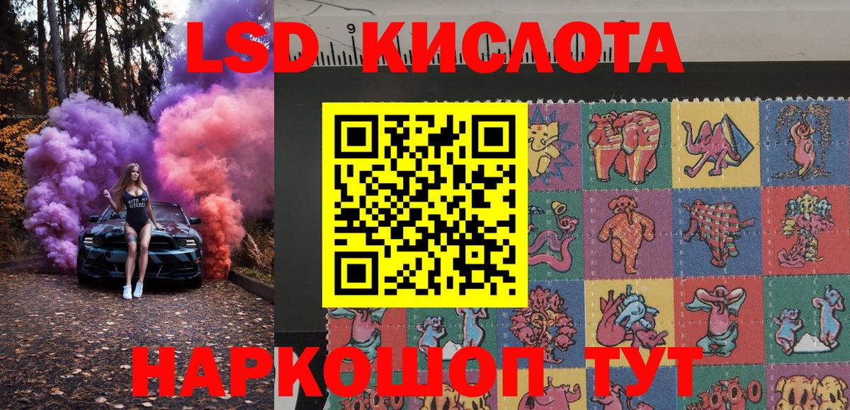 Россошь  Марки 25I-NBOMe 1,8мг  Вход с VPN  Марки NBOMe  Марки 25I-NBOMe 1,8мг 