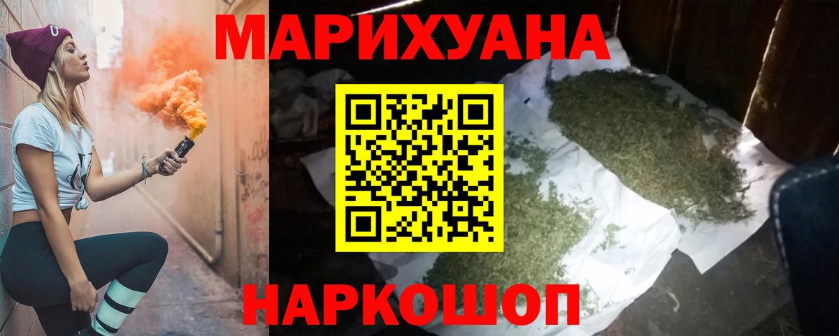 Канабис White Widow Россошь